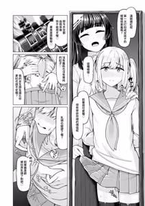 Page 7 of Gohoubi ni dainashi - preview thumbnail