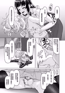 Page 8 of Gohoubi ni dainashi - preview thumbnail
