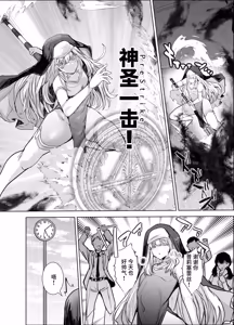 Page 3 of Masou Otome Juuden Chuu! Suyasuya Ecchi de Buzama Haiboku - preview thumbnail