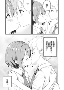Page 13 of Kounai ichi no Bishounen to xxx Shita Hanashi 4 - preview thumbnail
