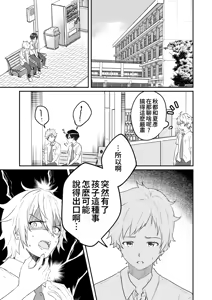 Page 3 of Kounai ichi no Bishounen to xxx Shita Hanashi 4 - preview thumbnail
