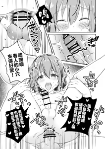 Page 33 of Kounai ichi no Bishounen to xxx Shita Hanashi 4 - preview thumbnail