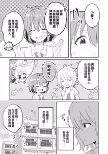 Page 5 of Kounai ichi no Bishounen to xxx Shita Hanashi 4 - preview thumbnail