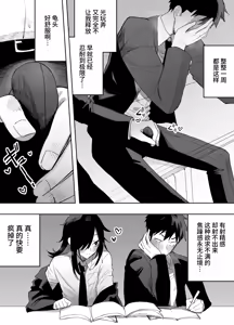 Page 13 of Otokonoko Demo Aishite Kuremasu ka? - preview thumbnail