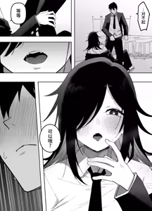 Page 16 of Otokonoko Demo Aishite Kuremasu ka? - preview thumbnail