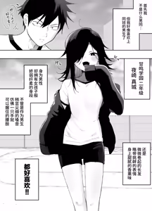 Page 3 of Otokonoko Demo Aishite Kuremasu ka? - preview thumbnail