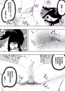 Page 38 of Otokonoko Demo Aishite Kuremasu ka? - preview thumbnail