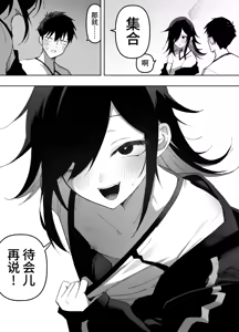 Page 9 of Otokonoko Demo Aishite Kuremasu ka? - preview thumbnail
