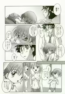Page 12 of Hinakan - preview thumbnail