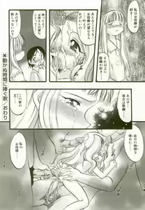 Page 39 of Hinakan - preview thumbnail