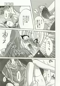 Page 62 of Hinakan - preview thumbnail