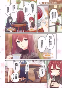 Page 17 of Colorful Connect 14th:Dive - preview thumbnail
