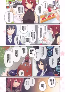 Page 18 of Colorful Connect 14th:Dive - preview thumbnail