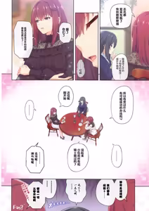Page 21 of Colorful Connect 14th:Dive - preview thumbnail
