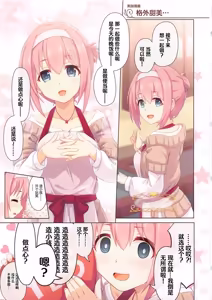 Page 22 of Colorful Connect 14th:Dive - preview thumbnail