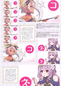 Page 27 of Colorful Connect 14th:Dive - preview thumbnail