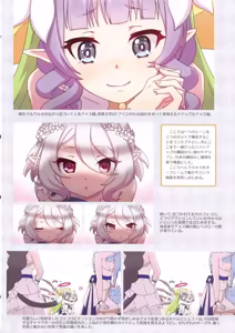 Page 29 of Colorful Connect 14th:Dive - preview thumbnail