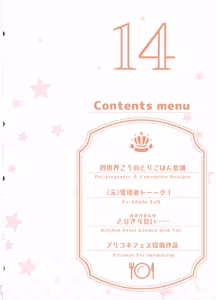 Page 3 of Colorful Connect 14th:Dive - preview thumbnail