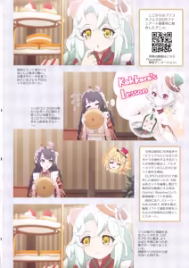 Page 31 of Colorful Connect 14th:Dive - preview thumbnail