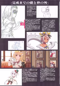 Page 34 of Colorful Connect 14th:Dive - preview thumbnail