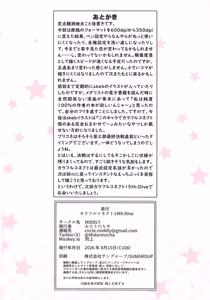 Page 37 of Colorful Connect 14th:Dive - preview thumbnail