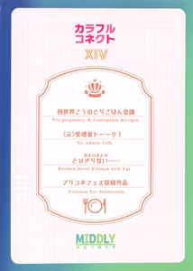 Page 38 of Colorful Connect 14th:Dive - preview thumbnail