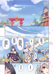 Page 4 of Colorful Connect 14th:Dive - preview thumbnail