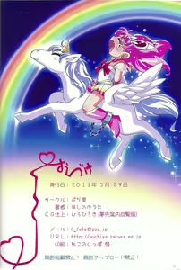 Page 25 of Chiccha na Bishoujo Senshi 2 - preview thumbnail