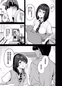 Page 3 of Tanin ni Naru Kusuri 8 | 变成他人的药水 8 - preview thumbnail