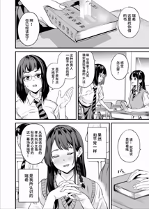 Page 4 of Tanin ni Naru Kusuri 8 | 变成他人的药水 8 - preview thumbnail