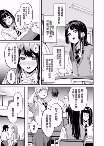 Page 5 of Tanin ni Naru Kusuri 8 | 变成他人的药水 8 - preview thumbnail