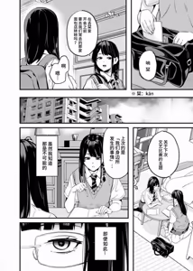 Page 8 of Tanin ni Naru Kusuri 8 | 变成他人的药水 8 - preview thumbnail