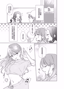 Page 22 of Tachi tte itteta yo ne? - Moto kano ga konna ni kawaii nante kiitenai - 2 - preview thumbnail