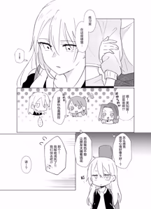 Page 26 of Tachi tte itteta yo ne? - Moto kano ga konna ni kawaii nante kiitenai - 2 - preview thumbnail
