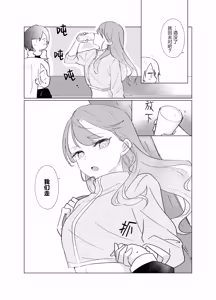 Page 34 of Tachi tte itteta yo ne? - Moto kano ga konna ni kawaii nante kiitenai - 2 - preview thumbnail