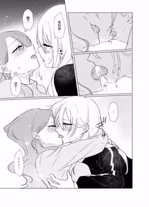 Page 40 of Tachi tte itteta yo ne? - Moto kano ga konna ni kawaii nante kiitenai - 2 - preview thumbnail