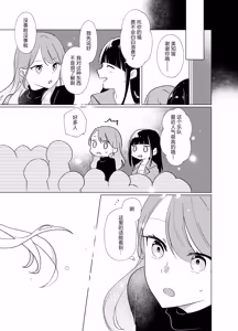 Page 4 of Tachi tte itteta yo ne? - Moto kano ga konna ni kawaii nante kiitenai - 2 - preview thumbnail