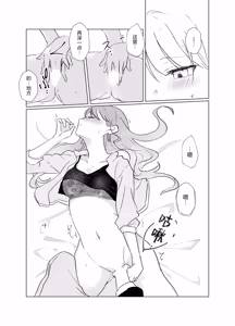 Page 46 of Tachi tte itteta yo ne? - Moto kano ga konna ni kawaii nante kiitenai - 2 - preview thumbnail