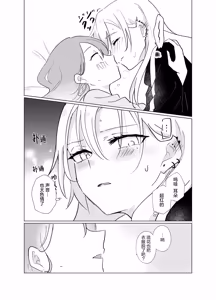 Page 51 of Tachi tte itteta yo ne? - Moto kano ga konna ni kawaii nante kiitenai - 2 - preview thumbnail