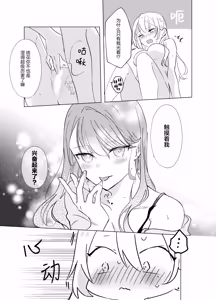 Page 54 of Tachi tte itteta yo ne? - Moto kano ga konna ni kawaii nante kiitenai - 2 - preview thumbnail