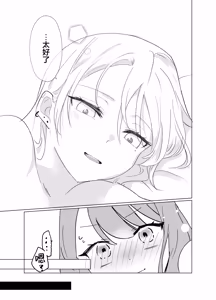 Page 75 of Tachi tte itteta yo ne? - Moto kano ga konna ni kawaii nante kiitenai - 2 - preview thumbnail