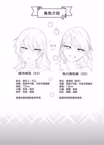 Page 76 of Tachi tte itteta yo ne? - Moto kano ga konna ni kawaii nante kiitenai - 2 - preview thumbnail