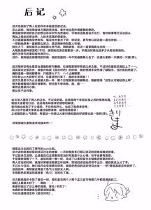 Page 77 of Tachi tte itteta yo ne? - Moto kano ga konna ni kawaii nante kiitenai - 2 - preview thumbnail