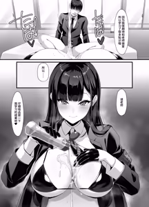 Page 16 of Houkago Houshi-bu (Kari) ~Seifu Kounin!? Kyoushi Senyou Gakuen Fuuzoku~ | 放学后侍奉部（暂定）～政府公认！？教师专用校园风俗～ - preview thumbnail