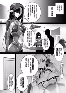 Page 4 of Moto Mahoushoujo ga Iru Fuuzokuten -Saimin Sennou Wakarase ⇔ Mesuka Gohoushi, Kyousei Kirikae Play | 原魔法少女在风俗店里~被催眠洗脑 嚣张妄为⇔乖乖侍奉 强制转换play~ - preview thumbnail