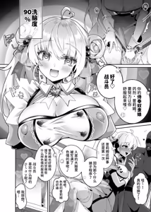 Page 8 of Moto Mahoushoujo ga Iru Fuuzokuten -Saimin Sennou Wakarase ⇔ Mesuka Gohoushi, Kyousei Kirikae Play | 原魔法少女在风俗店里~被催眠洗脑 嚣张妄为⇔乖乖侍奉 强制转换play~ - preview thumbnail