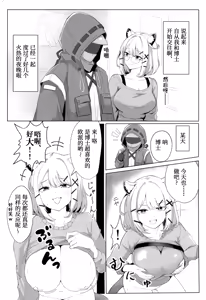 Page 3 of DOUBLE BLOOM | 双重绽放 - preview thumbnail