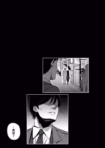 Page 40 of Nekura de Jimi demo Ii desu ka? 2｜即使又阴沉又不起眼也可以吗?2 - preview thumbnail