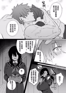 Page 27 of Nekura de Jimi demo Ii desu ka? 3｜即使又阴沉又不起眼也可以吗?3 - preview thumbnail