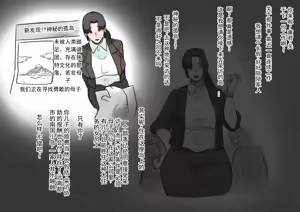 Page 3 of 未开化孤岛是天堂吗？前篇～被盯上的母亲与甜蜜部族生活 & 和村中女人们造小孩～ - preview thumbnail